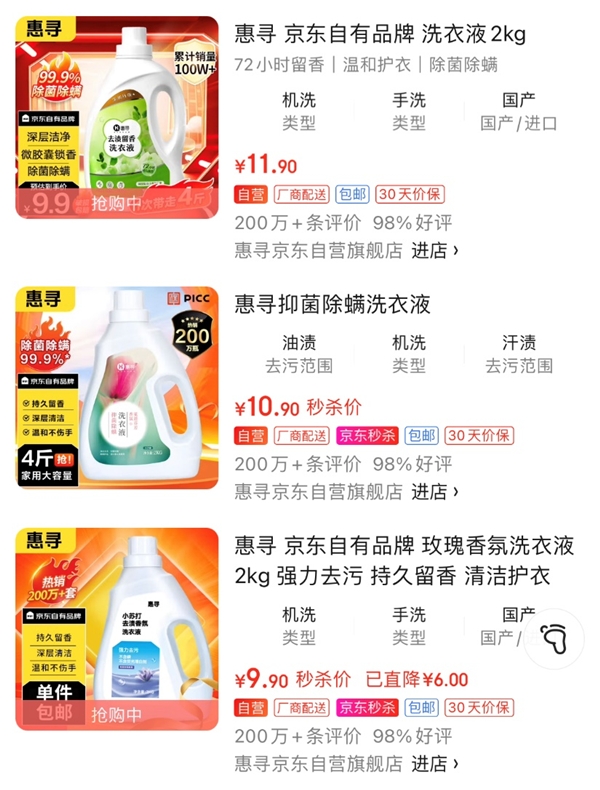 京東自有品牌惠尋亮相中國日用百貨商品交易會，打造品質(zhì)低價品牌樣板
