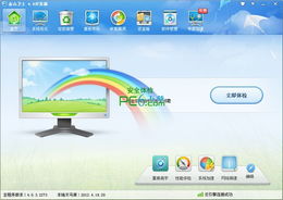 金山衛(wèi)士開發(fā)版 4.0.3.2270 專業(yè)安全輔助軟件的深度剖析與信息安全價(jià)值