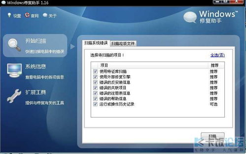Windows修復(fù)助手 信息安全軟件開發(fā)在原創(chuàng)工具區(qū)與安全區(qū)的關(guān)鍵角色