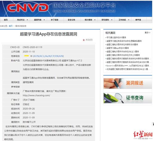 學(xué)習(xí)通用戶數(shù)據(jù)泄露事件敲響警鐘 個(gè)人隱私與信息安全軟件開發(fā)的深度思考