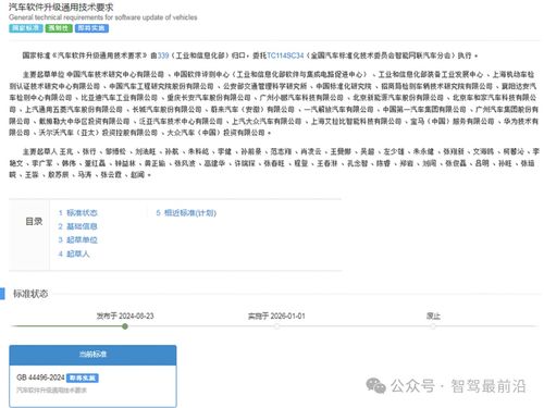 多項(xiàng)車輛信息安全標(biāo)準(zhǔn)發(fā)布 為自動(dòng)駕駛發(fā)展構(gòu)筑安全基石，驅(qū)動(dòng)信息安全軟件開(kāi)發(fā)新浪潮