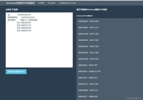 2024網絡安全應急響應 從護網實戰到行業展望